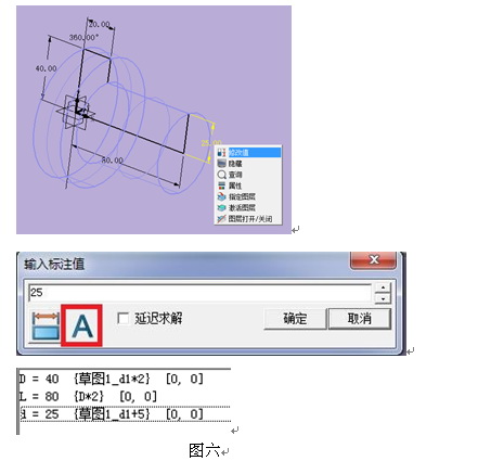 中望3D方程式变量化设计零件（图文教程）,中望3D方程式变量化设计零件,零件,教程,第4张