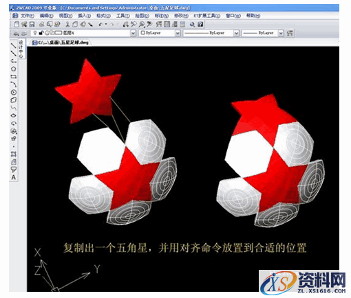 中望CAD五星足球的制作方法（图文教程）,中望CAD五星足球的制作方法,五星,教程,第19张