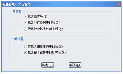 中望CAD属性提取（图文教程）,中望CAD属性提取,提取,属性,教程,CAD,第3张