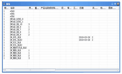 中望CAD属性提取（图文教程）,中望CAD属性提取,提取,属性,教程,CAD,第6张