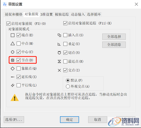 介绍CAD中样条曲线的绘制方法,CAD如何绘制样条曲线,绘制,曲线,CAD,第2张
