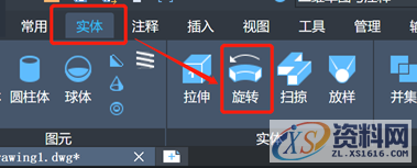 CAD教程：通过绕轴旋转创建实体的步骤,CAD通过绕轴旋转创建实体的步骤,实体,旋转,步骤,创建,第2张