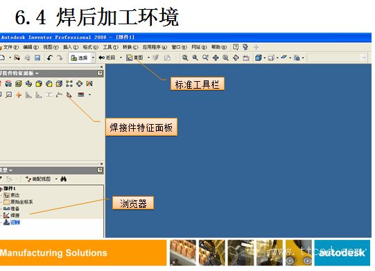 Inventor基础培训教程[下载](图文教程),Inventor基础培训教程[下载],创建,技术,草图,造型,第1张