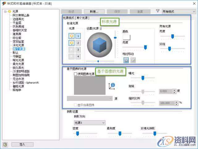 Inventor技巧之在Inventor中快速渲染图片,Inventor技巧之在Inventor中快速渲染图片,渲染,技巧,图片,第2张