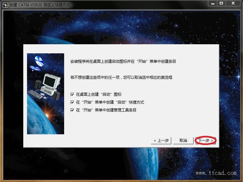 Windows7系统中安装CATIA V5R20操作步骤图解本文记录在Windows7安装catia v5r20（64位版本）软件，以供参考。,Windows7系统中安装CATIA_V5R20图解,安装,步骤,第12张