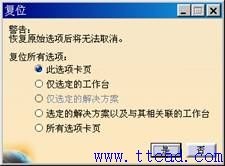 CATIA软件环境参数的设定方法,CATIA环境参数的设定,设定,参数,环境,CATIA,第18张