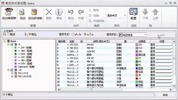 SOLIDWORKS Electrical 2018 机电一体化设计所需的新增功能,第4张 SOLIDWORKS Electrical 2018 机电一体化设计所需的新增功能,SOLIDWORKS_Electrical_2018_机电一体化设计,第4张