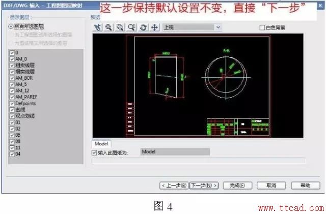 cad图纸导入solidworks钣金放样操作步骤,cad图纸导入solidworks钣金放样步骤,图纸,步骤,第4张