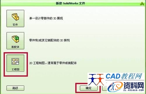 在solidworks中如何新建图层,solidworks2010怎样新建图层,新建,第3张