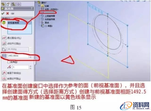 cad图纸导入solidworks钣金放样步骤(图文教程),cad图纸导入solidworks钣金放样步骤,图纸,步骤,第16张