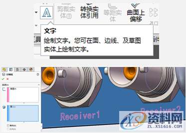 实例讲解SOLIDWORKS软件贴图技巧,SOLIDWORKS贴图,实例,技巧,第5张
