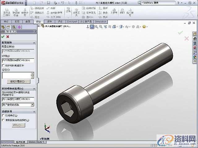 使用SolidWorks中 Toolbox设置中文技巧,SolidWorks,设置,技巧,第15张