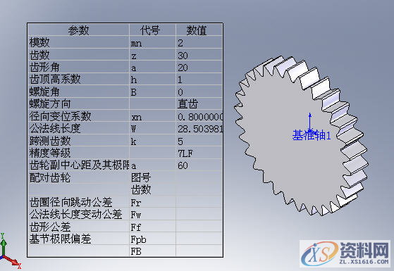 使用Solidwork画齿轮的几种画法,画法,齿轮,使用,第9张