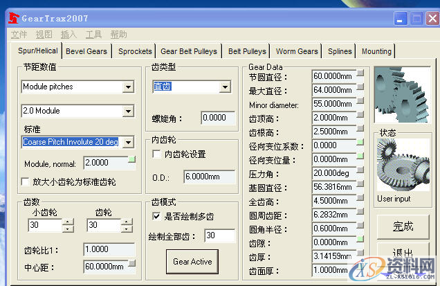 使用Solidwork画齿轮的几种画法,画法,齿轮,使用,第5张