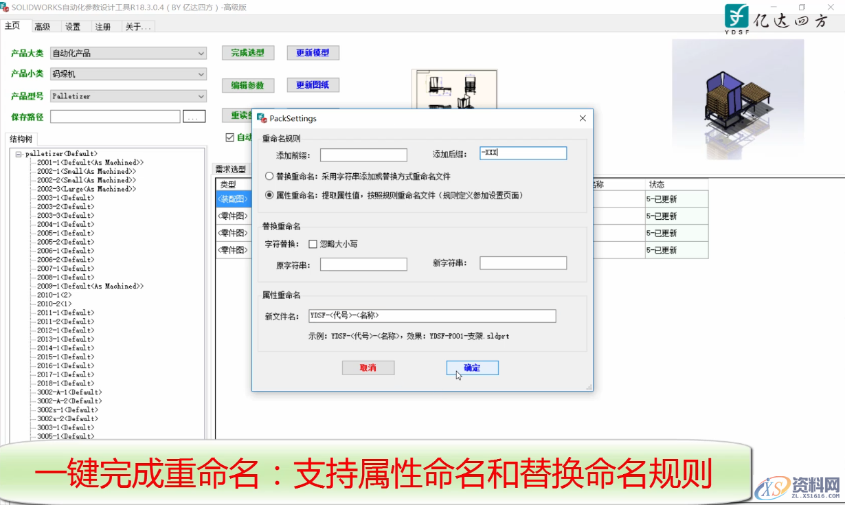 solidworks自动化参数设计方法探讨,参数,第5张