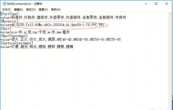 浩辰CAD中如何自定义​明细表材料选项,浩辰CAD自定义​明细表材料选项,材料,下图,第3张