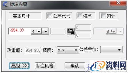 浩辰CAD之八十五:标注的更改与保存技巧,标注的更改与保存——浩辰CAD教程机械2013之586,标注,保存,技巧,CAD,第1张