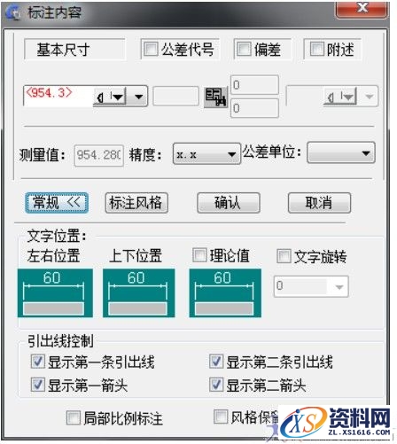 浩辰CAD之八十五:标注的更改与保存技巧,标注的更改与保存——浩辰CAD教程机械2013之586,标注,保存,技巧,CAD,第2张