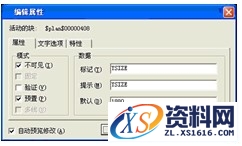 浩辰CAD之八十一绘制过程中快速编辑属性”对话框技巧,编辑属性”对话框——浩辰CAD教程机械2013之493,绘制,对话框,属性,编辑,第1张
