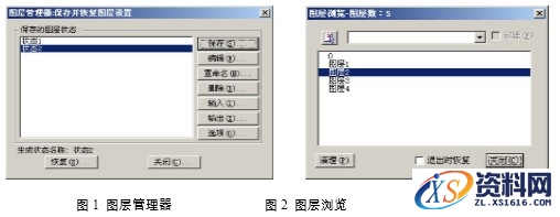 浩辰CAD之八十绘制过程中图层的管理与浏览设置,图层的管理与浏览——浩辰CAD教程机械2013之476,绘制,设置,浏览,第1张