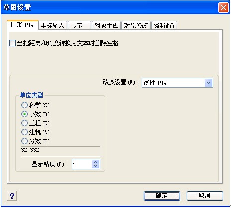 浩辰CAD2013之六十五：CAD之草图与极轴设置（图文教程）,CAD之草图与极轴设置——浩辰CAD教程机械2013之361,草图,CAD2013,设置,教程,第1张