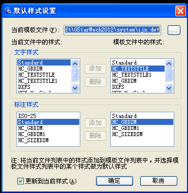 浩辰CAD2013之四十五:CAD模板自定义技巧（图文教程）,浩辰CAD教程机械2013之六十：CAD模板自定义技巧二,定义,模板,CAD2013,技巧,第2张