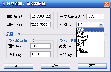 浩辰CAD2013之四十三:重量计算功能（图文教程）,浩辰CAD教程机械2013之五十七：CAD中计算重量功能使用方法,CAD2013,功能,计算,第1张