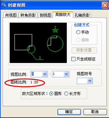 浩辰CAD2013之二十二:轻松创建局部视图（图文教程）,浩辰CAD教程机械2013之三十：轻松创建局部视图,视图,创建,CAD2013,第4张