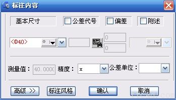 浩辰CAD2013之十:智能标注（图文教程）,浩辰CAD教程机械2013之十五：标注利器---智能标注,标注,CAD2013,教程,第4张