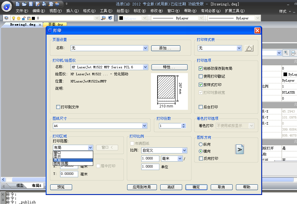 如何使用浩辰Cad布局空间（图文教程）,如何使用浩辰Cad布局空间,布局,使用,教程,第5张