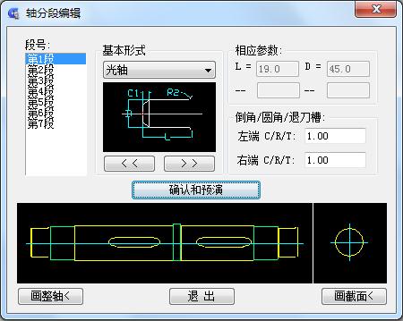 浩辰教程机械2012：(77)二级减速器中间轴绘制（图文教程）,浩辰教程机械2012：(77)二级减速器中间轴绘制,教程,绘制,第1张