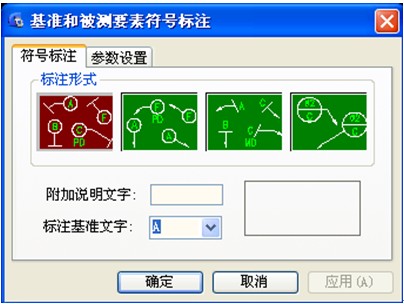 浩辰教程机械2012：(72)形位公差与基准标注（图文教程）,浩辰教程机械2012：(72)形位公差与基准标注,教程,公差,基准,标注,第1张