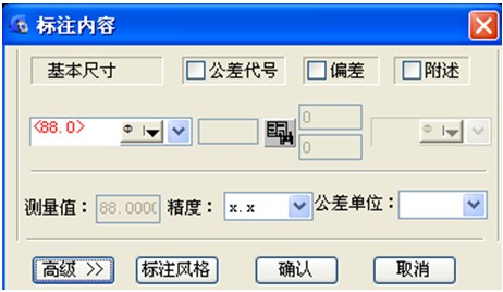 浩辰教程机械2012：(55)直径符号输入（图文教程）,浩辰教程机械2012：(55)直径符号输入,标注,编辑,我们,进行,如图,第1张