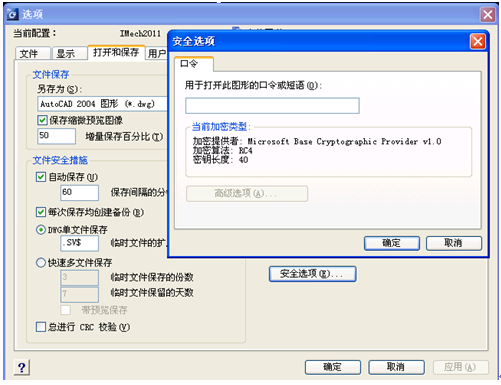 8个浩辰CAD小知识（图文教程）,8个浩辰CAD小知识,教程,CAD,第1张