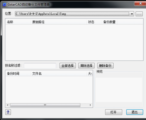 浩辰CAD2012机械自动保存功能（图文教程）,浩辰CAD2012机械自动保存功能,保存,CAD2012,功能,自动,第2张