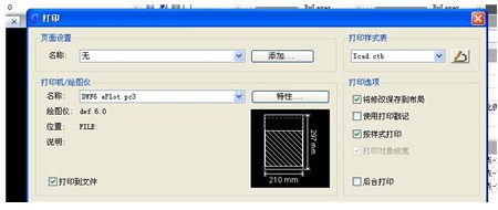 浩辰教程机械2012：（44）DWF图纸交流（图文教程）,CAD,教程,图纸,第1张