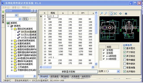 浩辰教程机械2012：（34）减速机箱体设计（图文教程）,CAD机械,教程,第2张