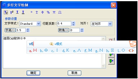 浩辰教程机械2012：（30）图纸特殊符号插入（图文教程）,cad,教程,图纸,插入,符号,第3张