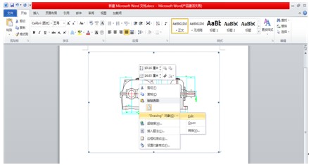 浩辰教程机械2012：（27）Word图形调用（图文教程）,CAD,教程,图形,第2张