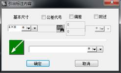 CAD制图国家标准标注样式（图文教程）,CAD制图国家标准标注样式,制图,标注,样式,第2张