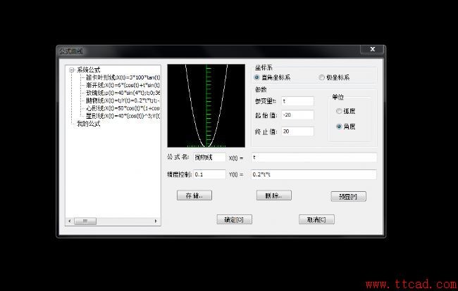 老工程师经验分享——在CAXA中如何根据数学公式和参数表达式绘制相应的曲线 ...,在CAXA中如何根据数学公式和参数表达式绘制曲线,公式,曲线,参数,绘制,第2张