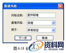 CAXA电子图板尺寸与工程标注图文教程,CAXA电子图板2013--6、尺寸与工程标注(1),标注,尺寸,教程,第18张