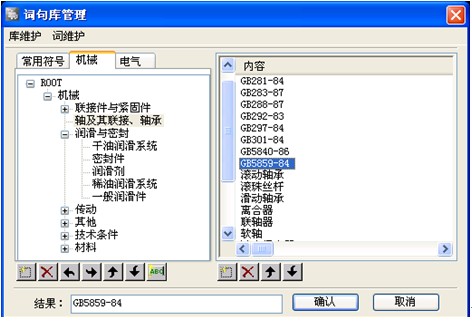 浩辰CAD2011机械_（27）标题栏（图文教程）,浩辰机械,CAD2011,标题,教程,第2张