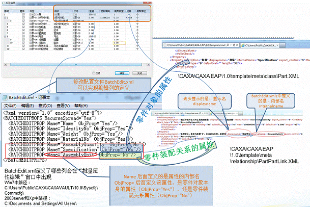 CAXA PDM：属性批量修改（图文教程）,CAXA_PDM：属性批量修改,属性,零件,定义,路径,第3张