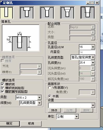 caxa2013实体应用技巧（五）（图文教程）,caxa2013实体应用技巧（五）,螺纹,画法,选项,属性,第2张