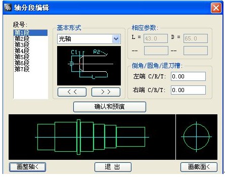 浩辰CAD2011机械_（17）减速器装配图（图文教程）,浩辰CAD2011机械_（17）减速器装配图,装配图,CAD2011,教程,第6张