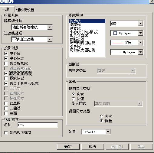 caxa2013实体应用技巧（五）（图文教程）,caxa2013实体应用技巧（五）,螺纹,画法,选项,属性,第3张