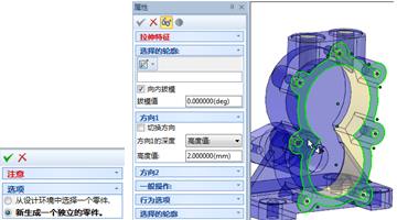 CAXA实体设计的草图与拉伸特征（图文教程）,CAXA实体设计的草图与拉伸特征,草图,拉伸,实体,第12张
