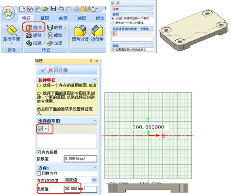CAXA实体设计的草图与拉伸特征（图文教程）,CAXA实体设计的草图与拉伸特征,草图,拉伸,实体,第4张