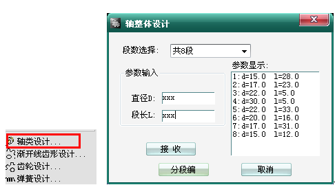 浩辰CAD2011机械_（9）轴类零件绘制（图文教程）,浩辰CAD2011机械_（9）轴类零件绘制,绘制,零件,CAD2011,教程,第1张